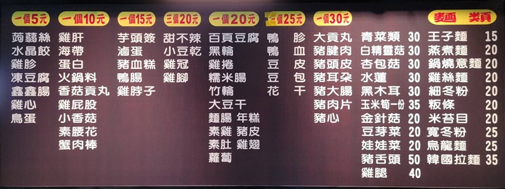 菜單
