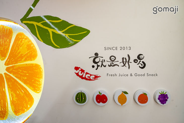 Juice就是好喝