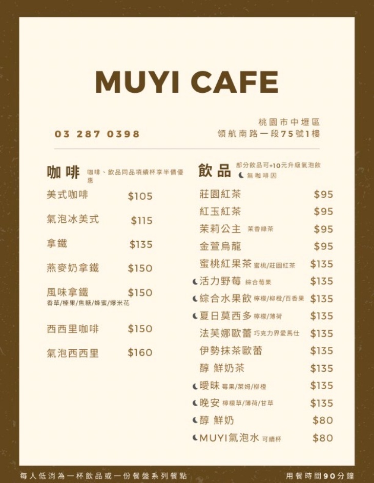木易咖啡 MUYI CAFE