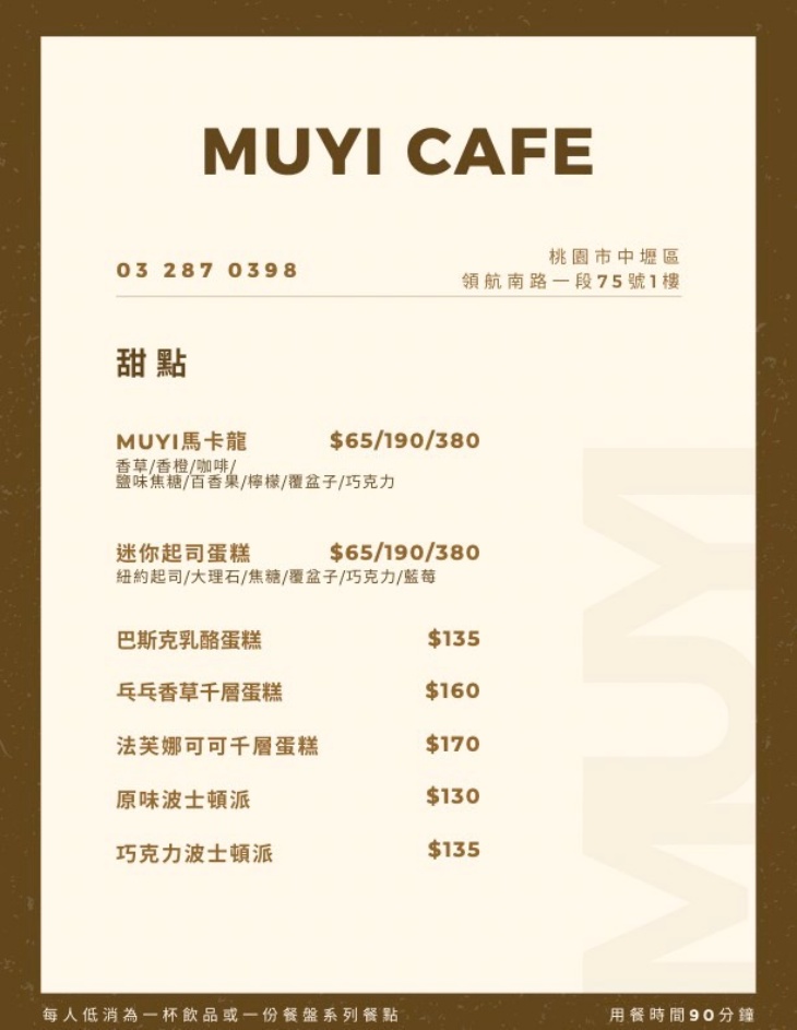 木易咖啡 MUYI CAFE