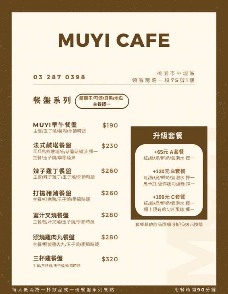 木易咖啡 MUYI CAFE