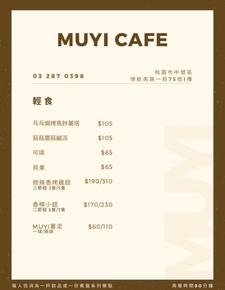木易咖啡 MUYI CAFE