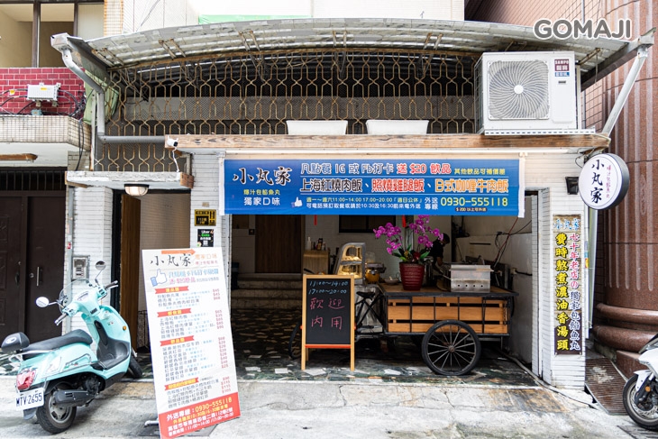 小丸家.上海紅燒肉