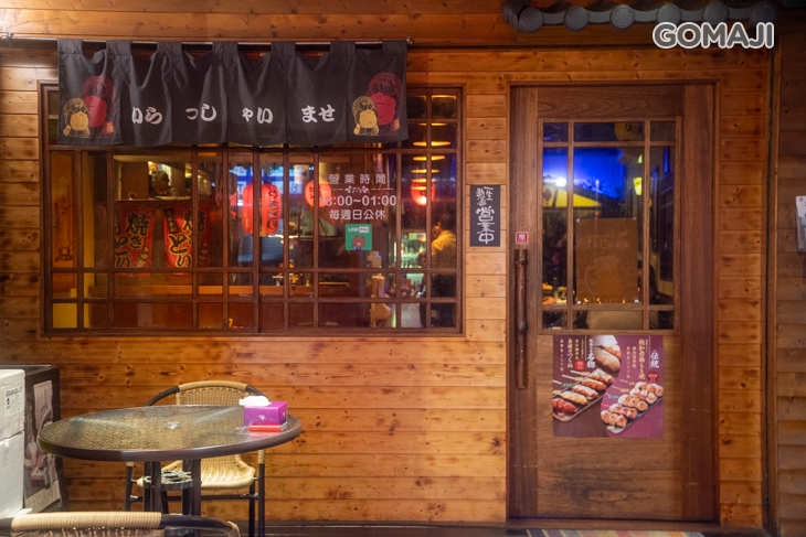 天神串燒炭火やき鳥