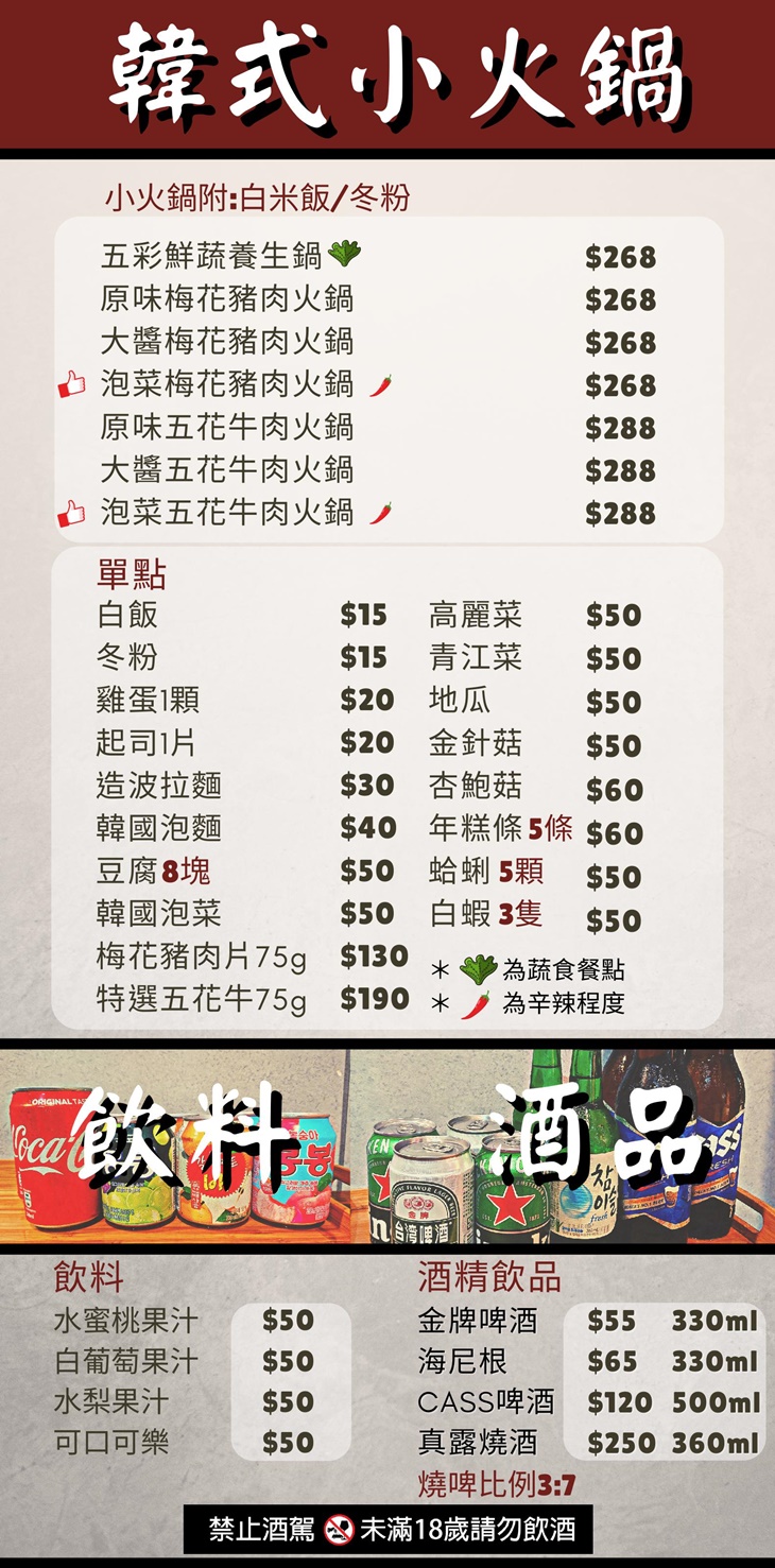 南大門韓式料理(新楠店) 菜單