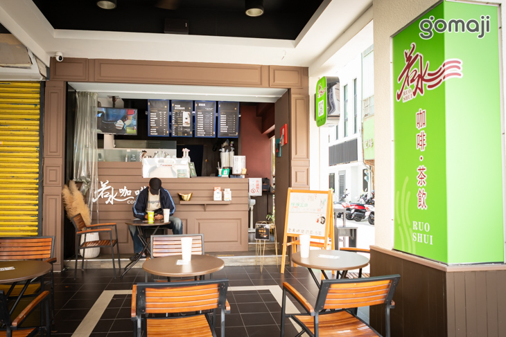 若水咖啡茶飲(六合店)