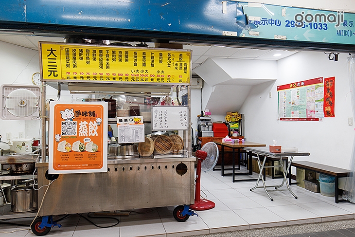 大三元涼麵、廣東粥