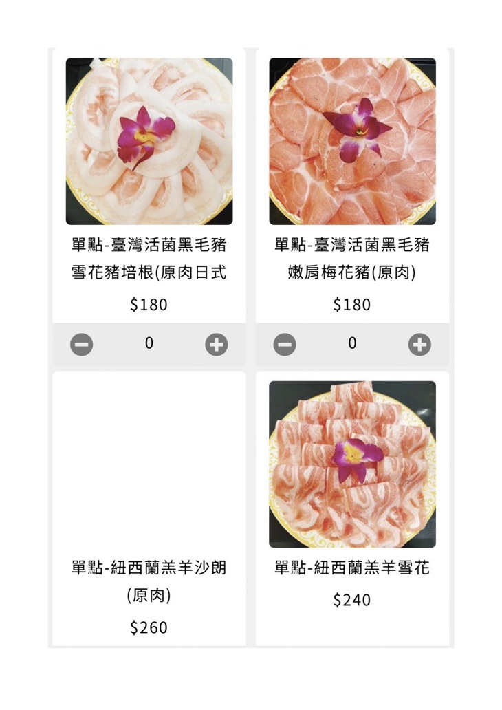 菜單