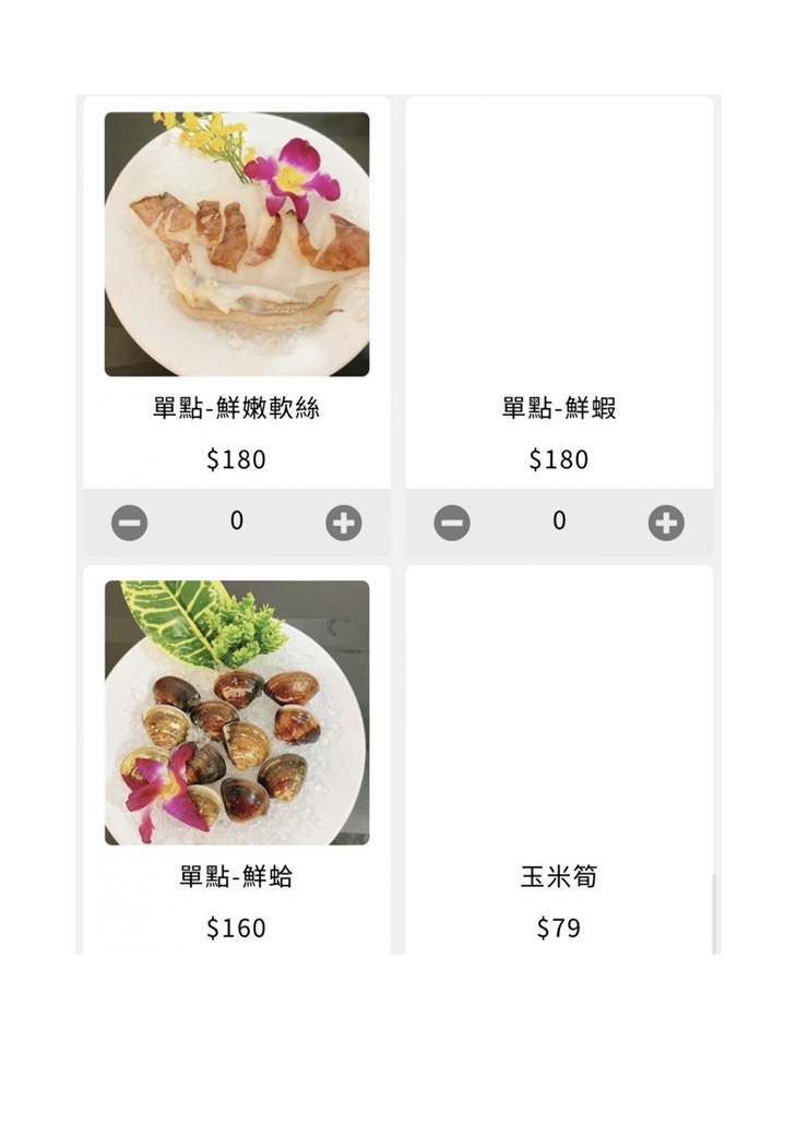 菜單