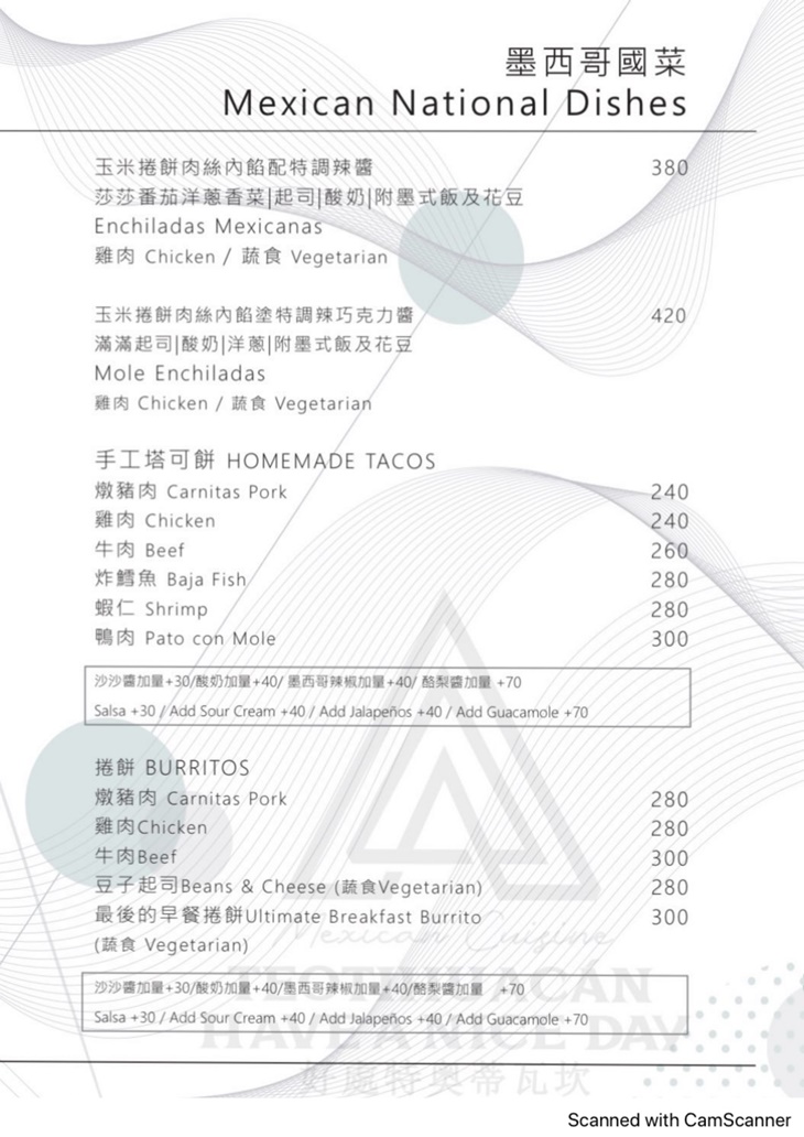 好處特奥蒂瓦坎 墨西哥風格咖啡餐酒(台大店)