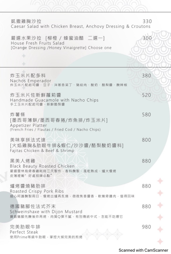 好處特奥蒂瓦坎 墨西哥風格咖啡餐酒(台大店)