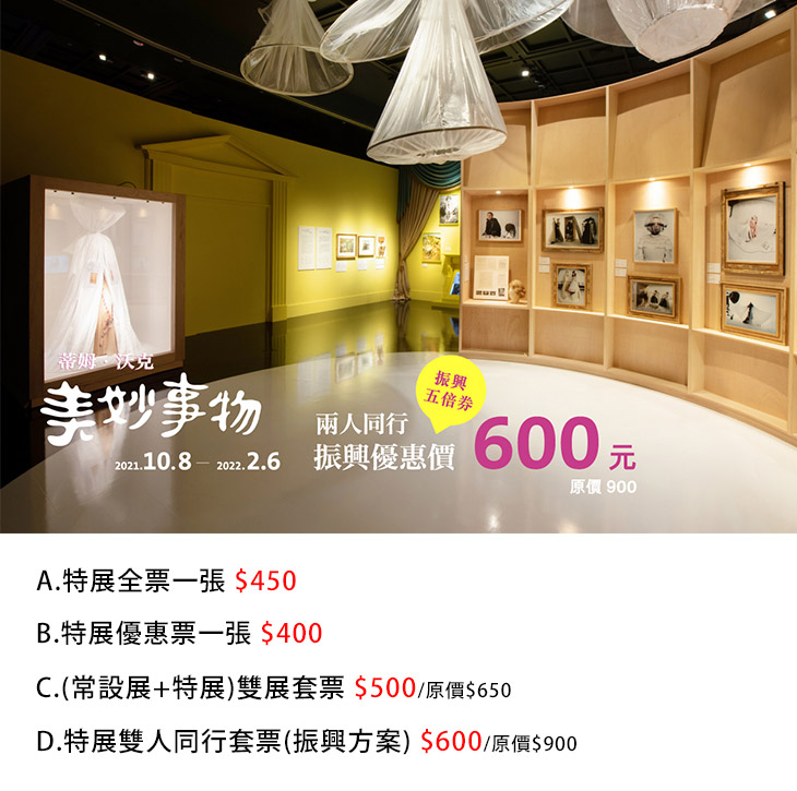 台南-奇美博物館