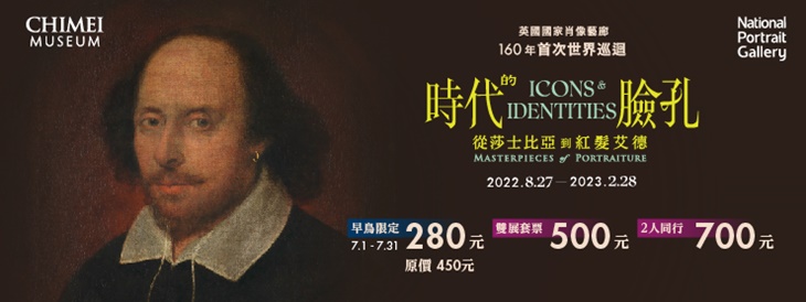 台南-奇美博物館