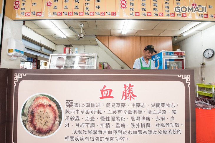 李記血藤羊肉爐