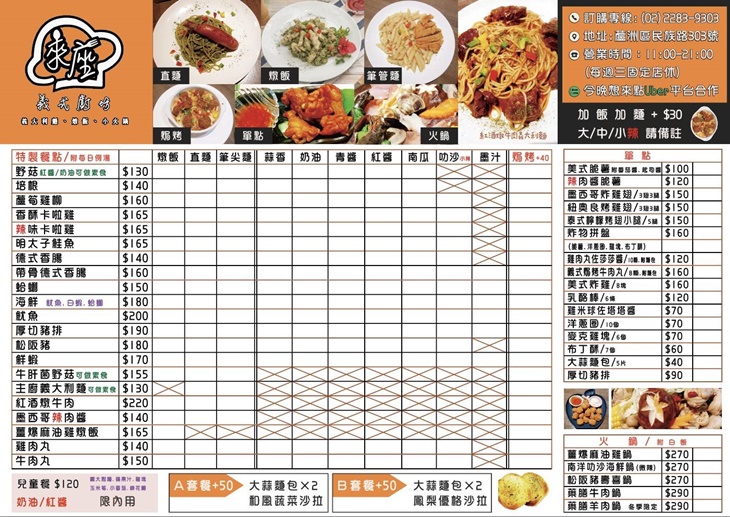 菜單