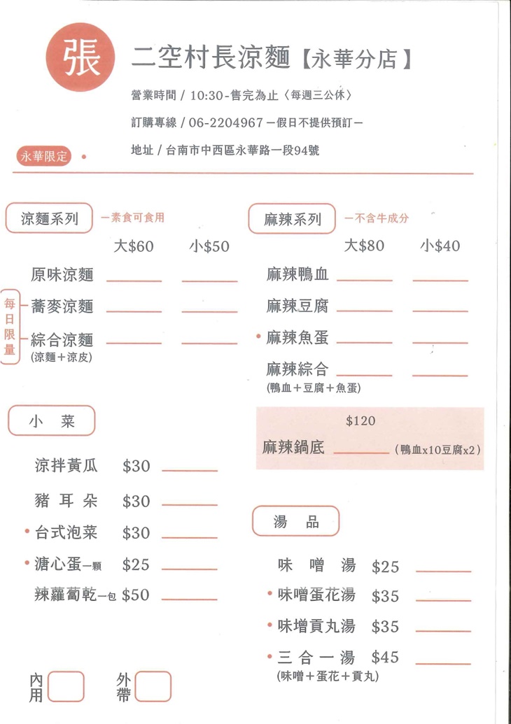 菜單