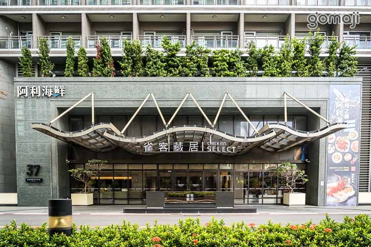 雀客藏居台中大墩-阿利海鮮Ali Seafood(原永豐棧)