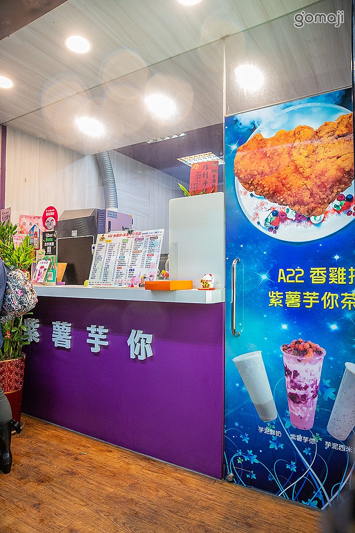 A22香雞排紫薯芋你茶飲