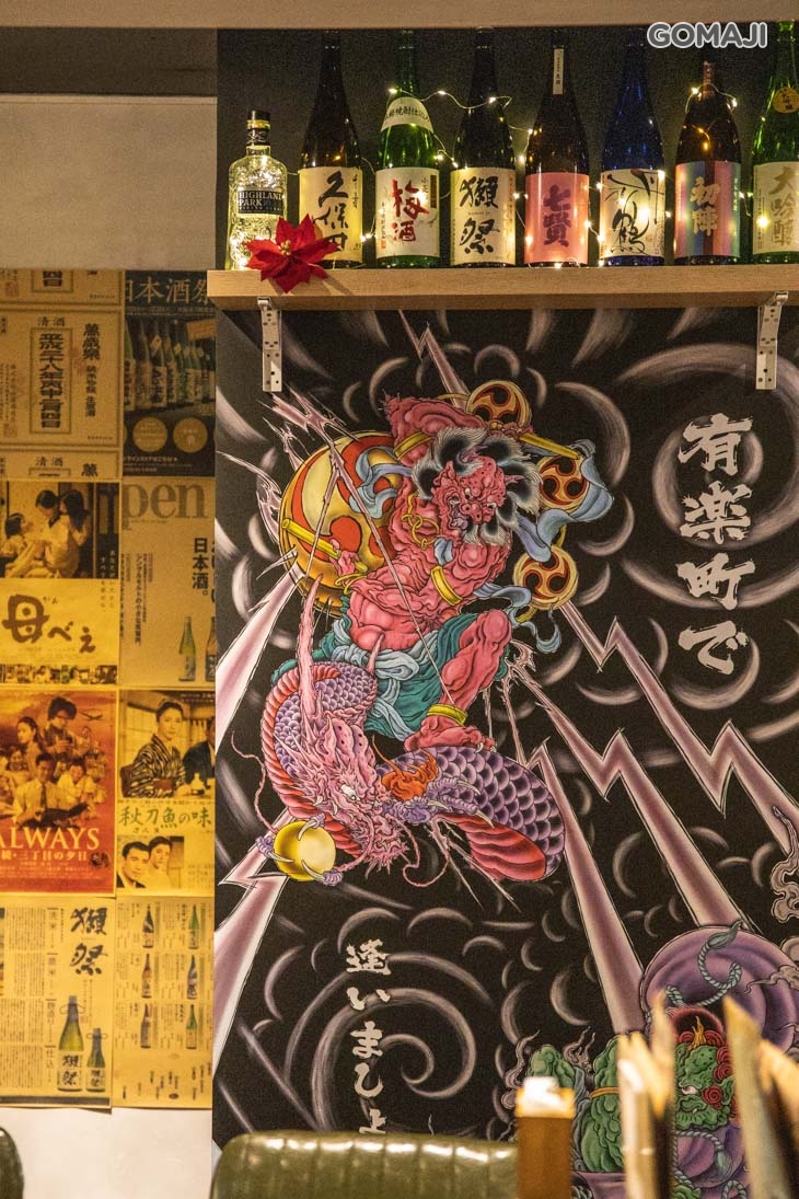 有樂町食事酒場