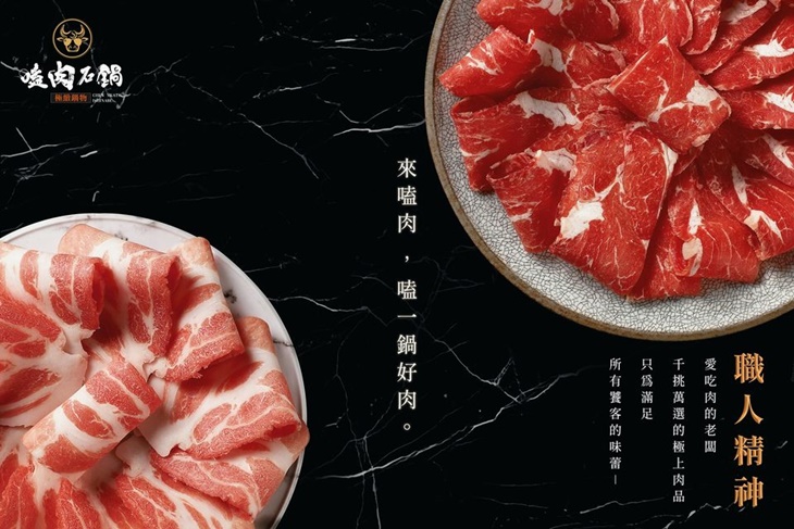 嗑肉石鍋-極致鍋物(中壢店)