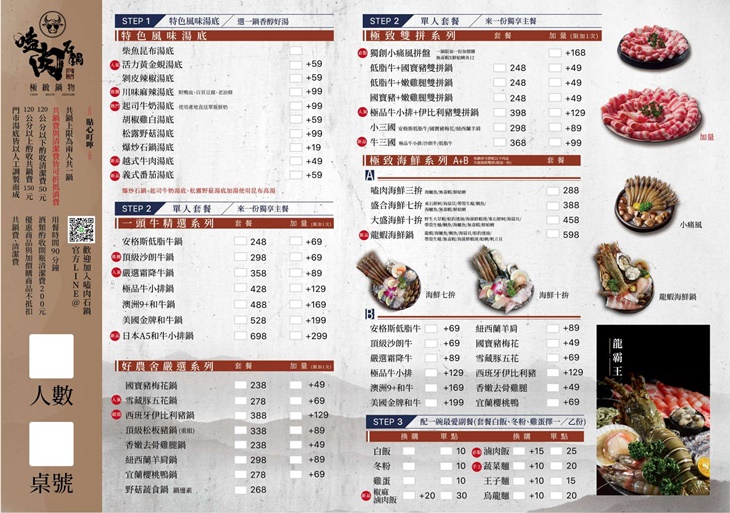 嗑肉石鍋-極致鍋物(中壢店)