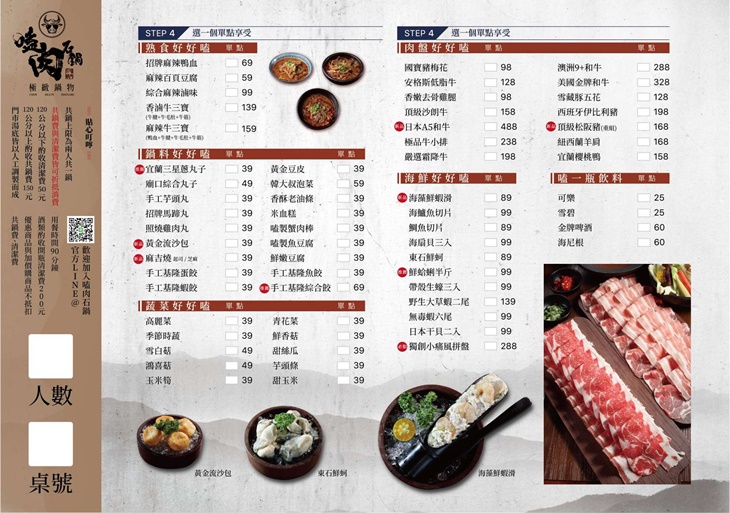 嗑肉石鍋-極致鍋物(中壢店)