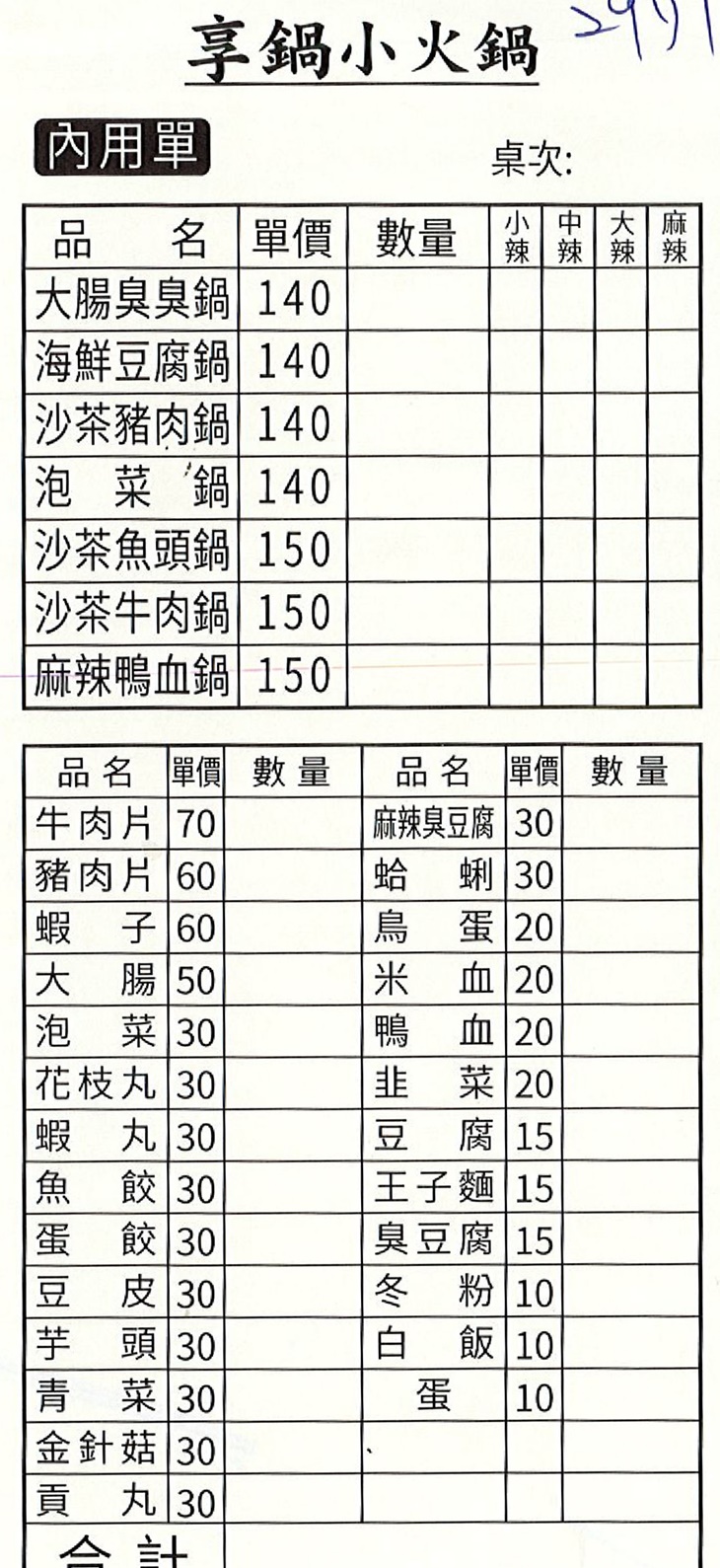 菜色內容依季節時令調整，實際菜色、價目依現場提供為主
