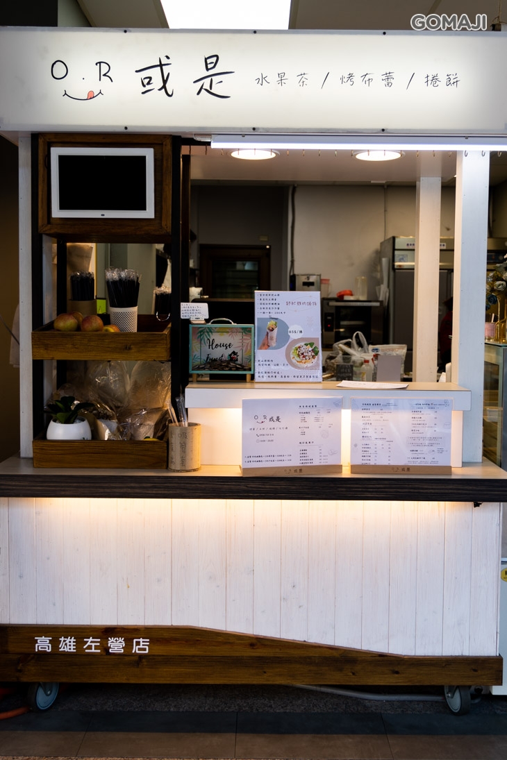 OR或是 健康捲餅/烤布蕾/水果茶