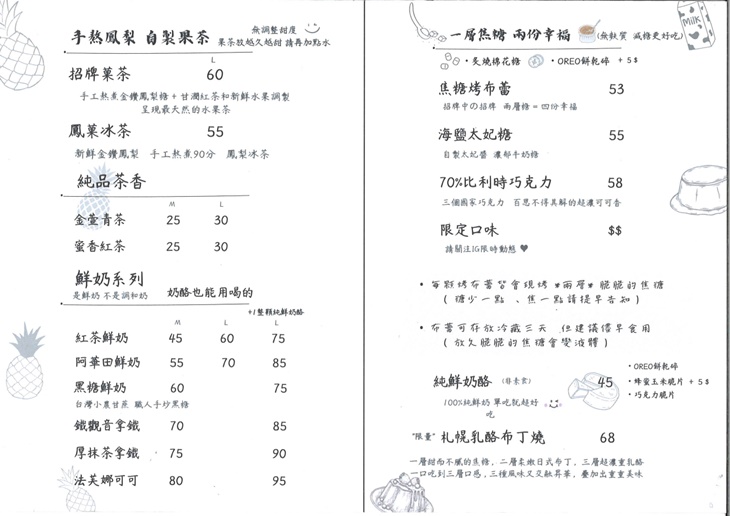 OR或是 健康捲餅/烤布蕾/水果茶菜單