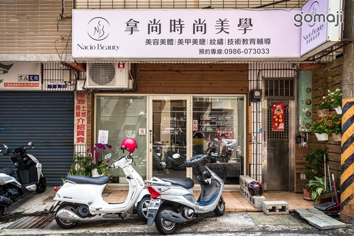 Nació Beauty 拿尚時尚美學