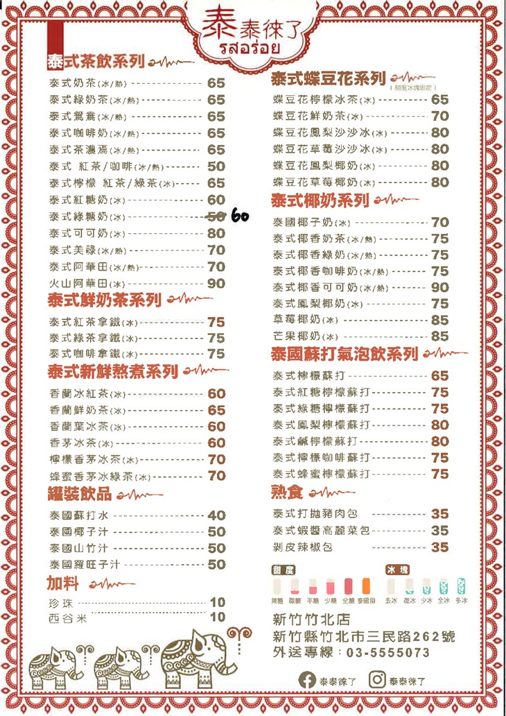 泰泰徠了