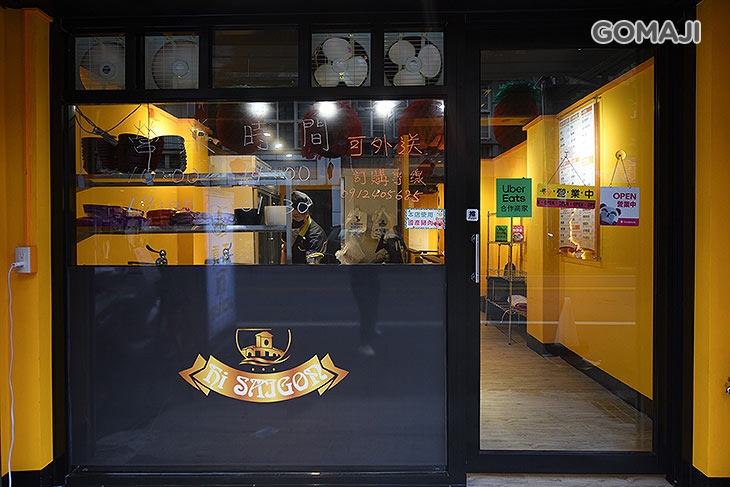 Hi SAIGON西貢越式麵館