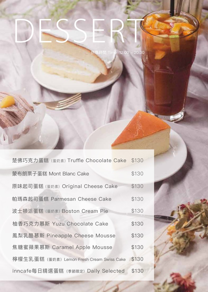 inn cafe x 台北師大店