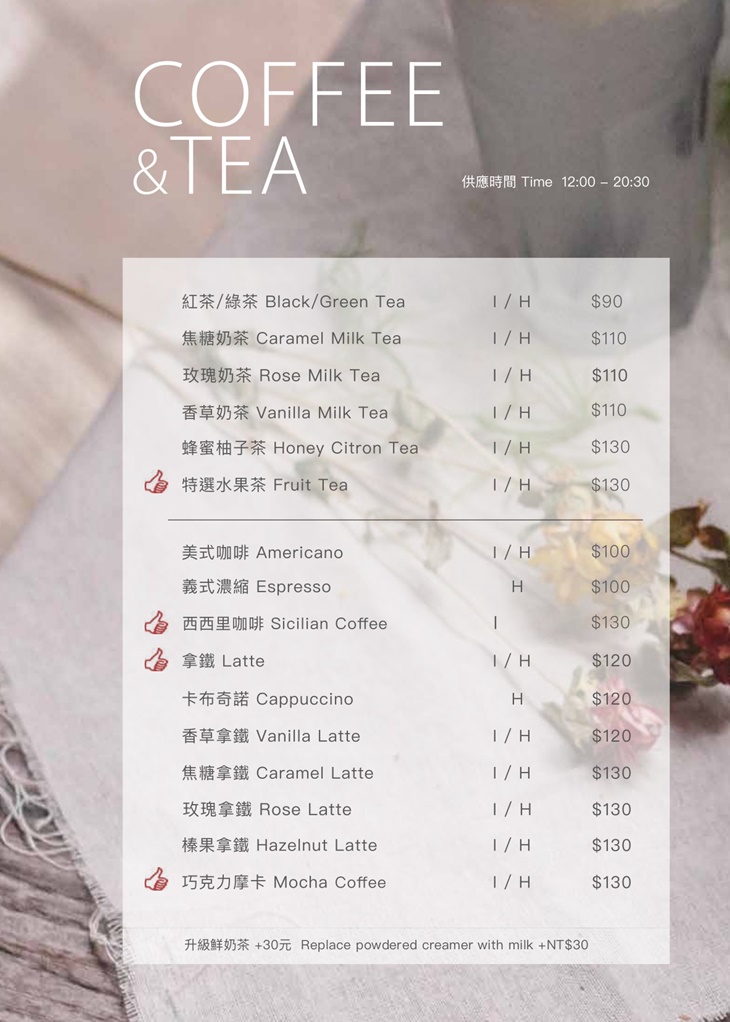 inn cafe x 台北師大店