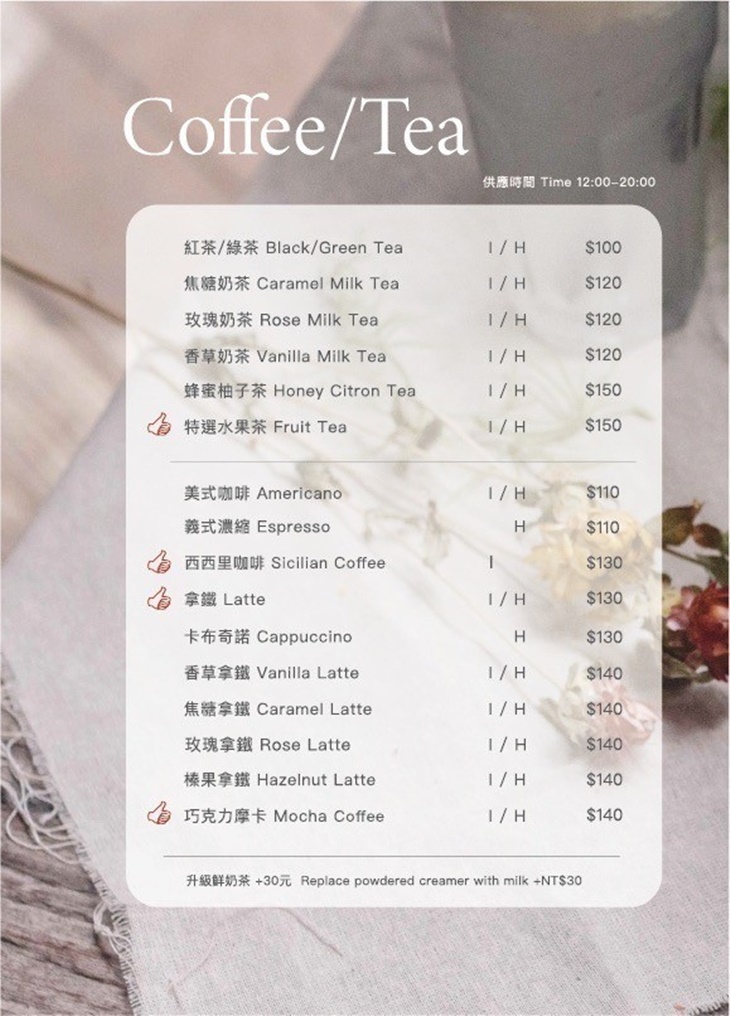 inn cafe x 台北師大店