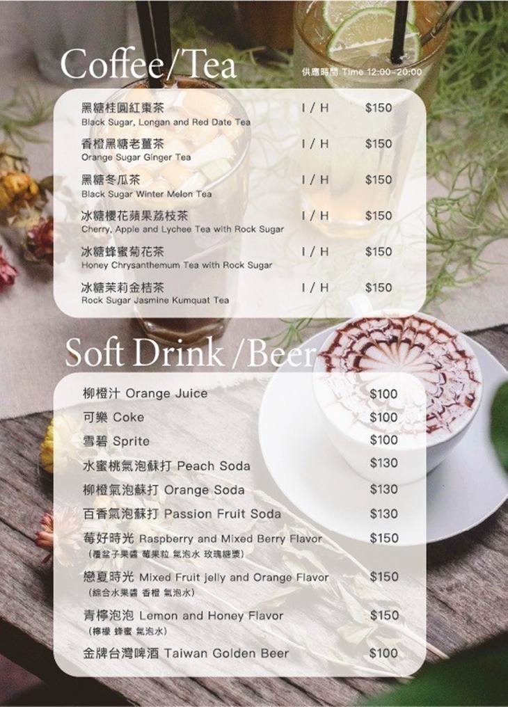 inn cafe x 台北師大店