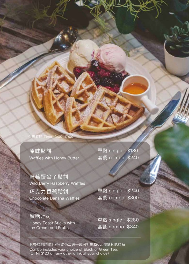 inn cafe x 台北師大店