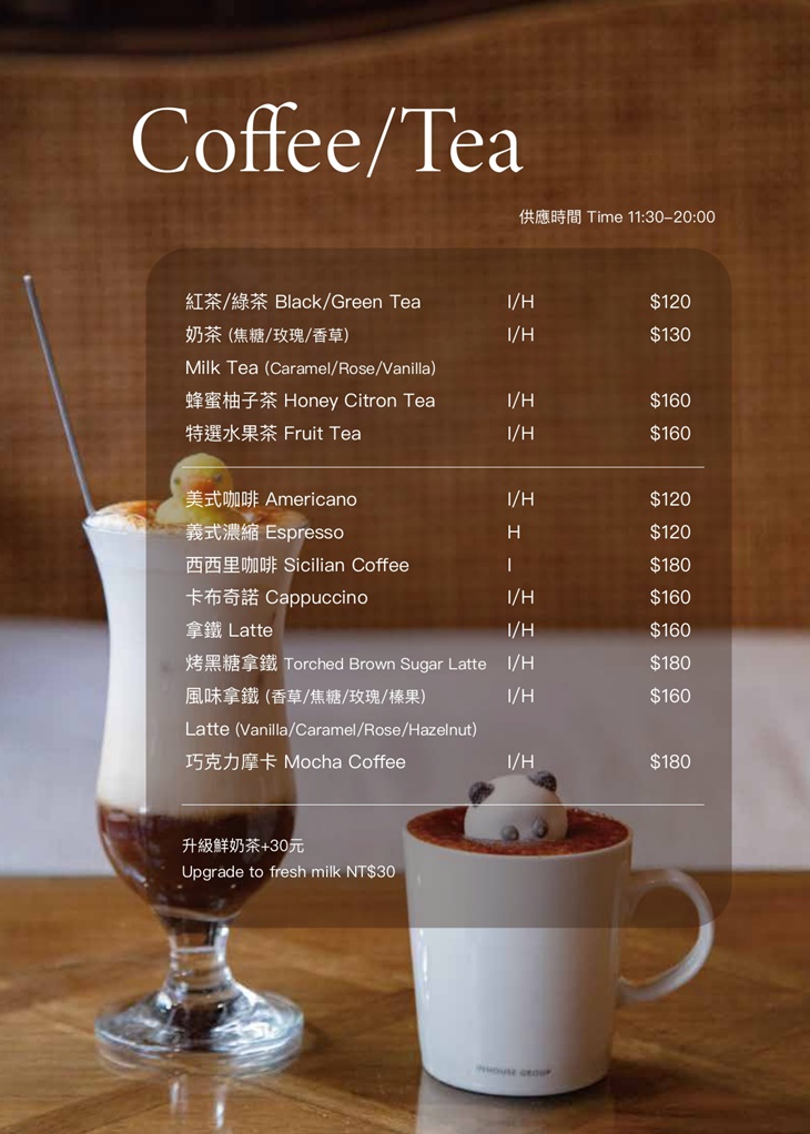 inn cafe x 台北師大店