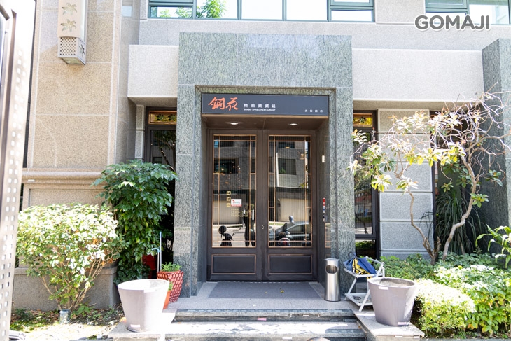 銅花精緻涮涮鍋