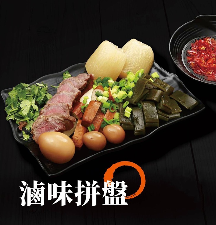 滷味拼盤