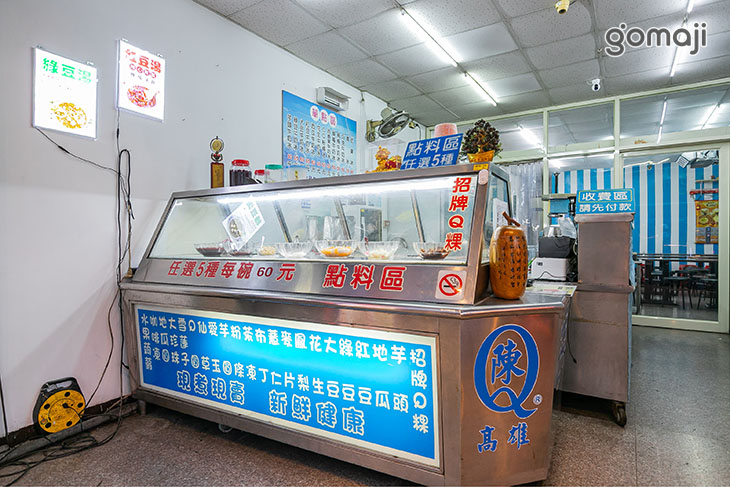 陳Q古早黑砂糖剉冰