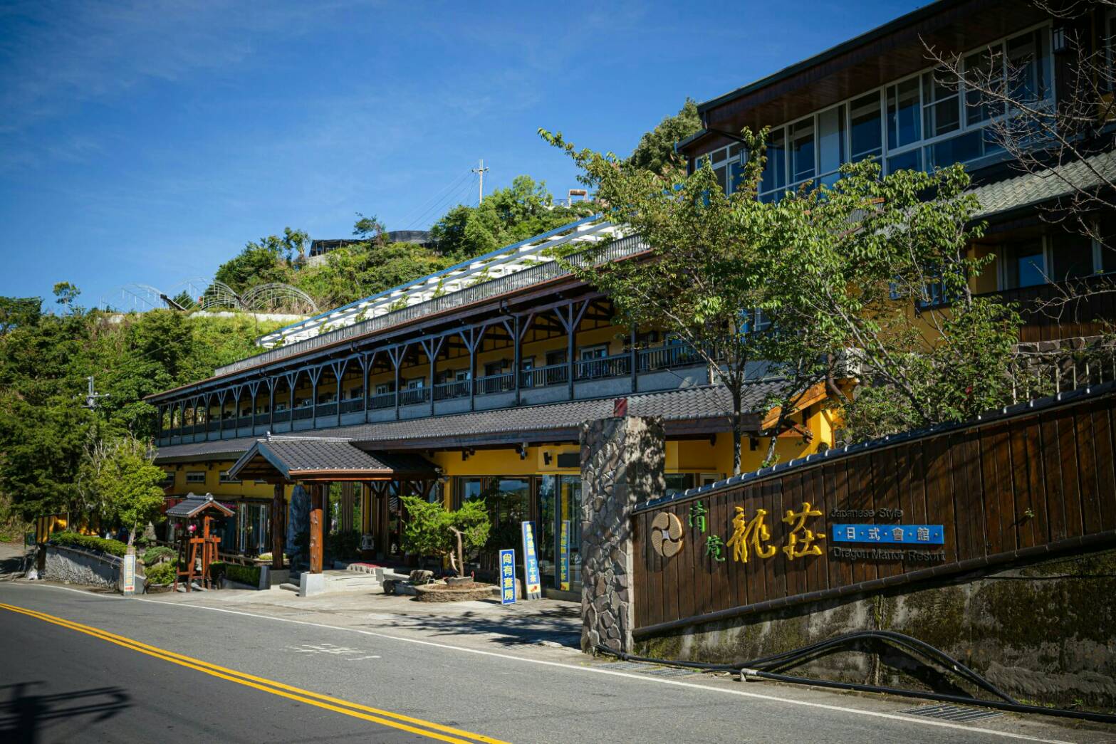 清境 - 龍莊渡假山莊