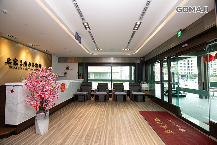 名家男女瘦身美容館