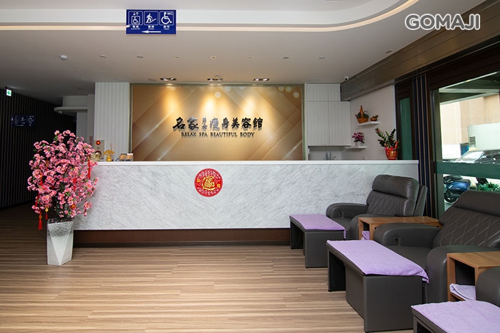 名家男女瘦身美容館