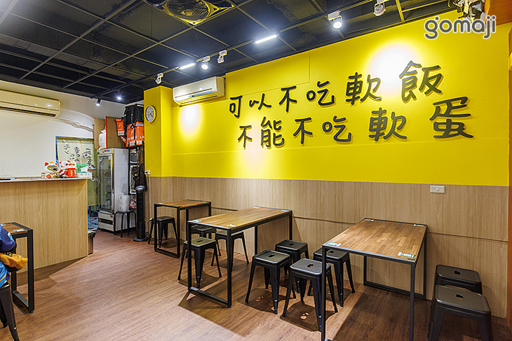 軟蛋醬 蛋包飯專門製作所(新莊八德店)