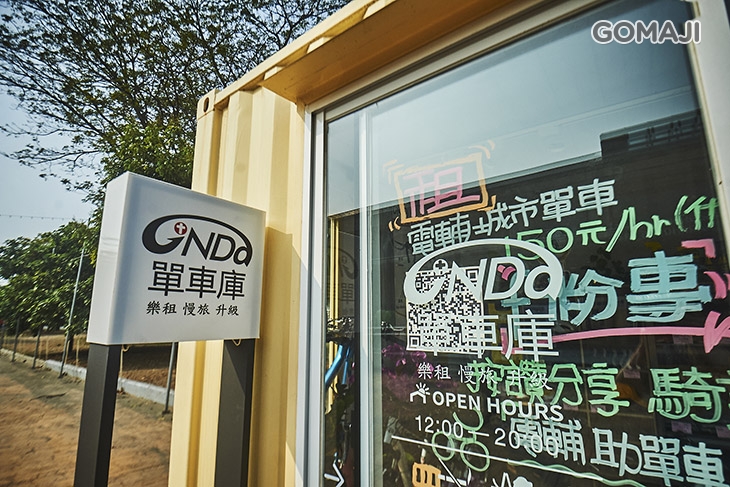 GINDA單車庫(棧貳店)　
