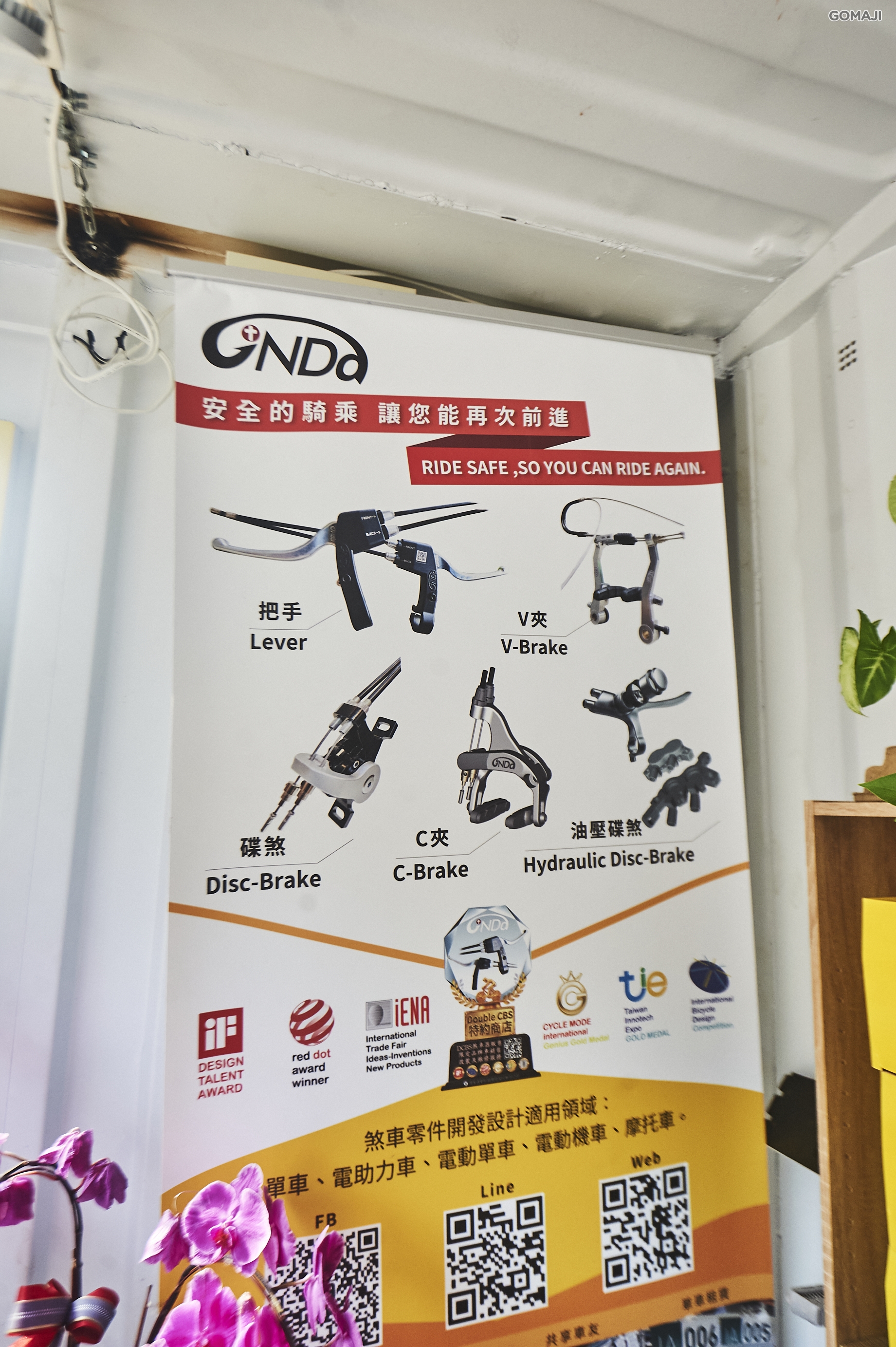 GINDA單車庫(棧貳店)　