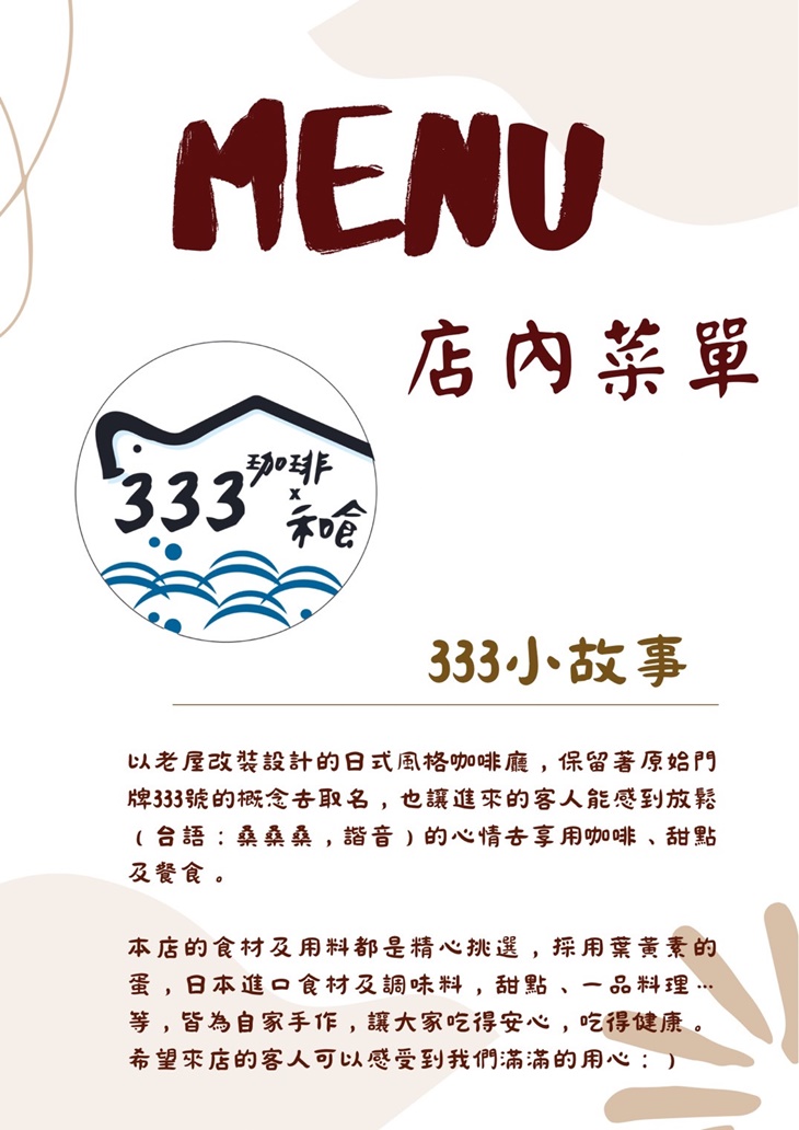 菜單