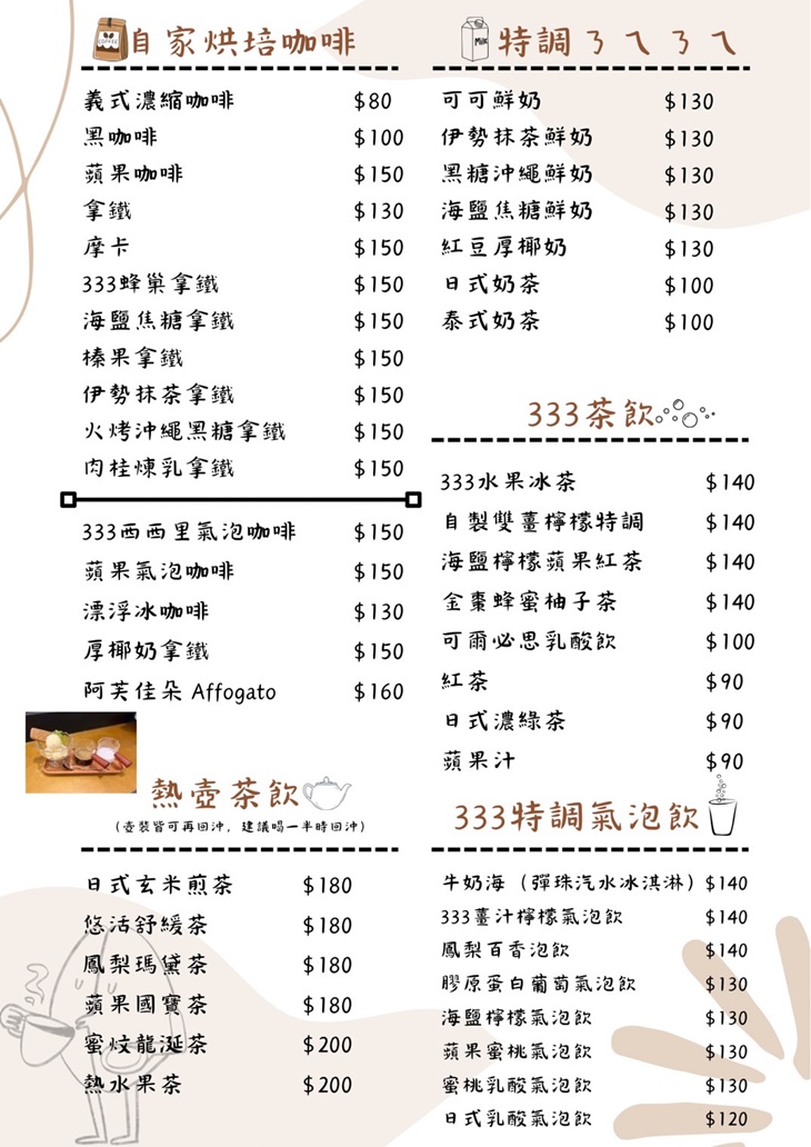 菜單