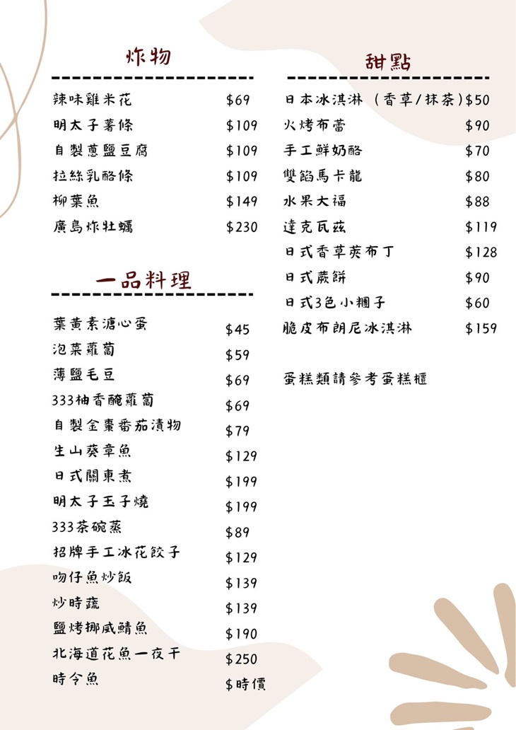 菜單